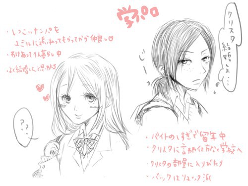 学パロ＠進撃