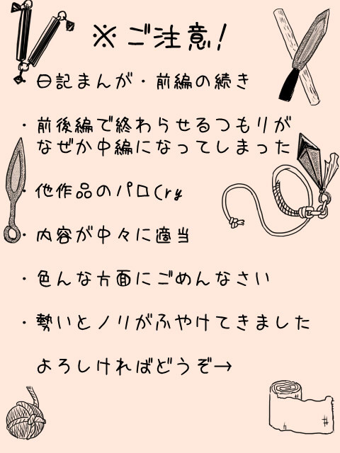 【女体化】日記まんが・中編【性転換】