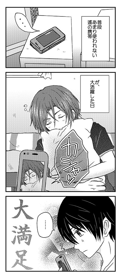 【遙凛】２階で待たせておいたらウトウトしてたので