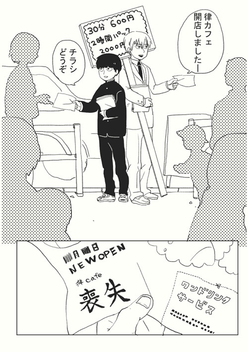 律喫茶