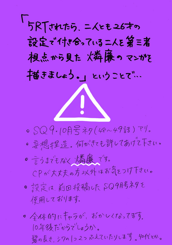 【燐廉】愛とは派手に祝うものだ【捏造多め】