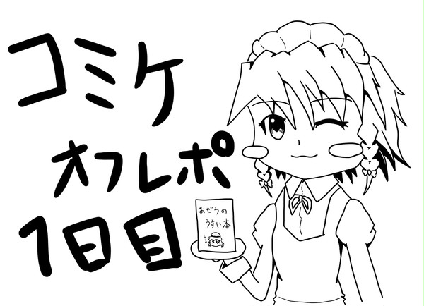 C84レポ