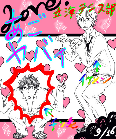 【腐向け】ブン赤
