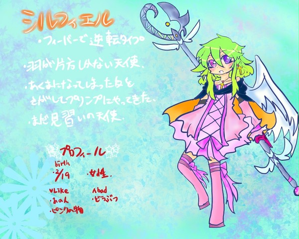 【ぴくぷよ】シルフィエル