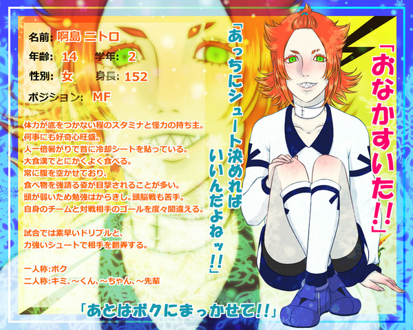 【pix11】啊島 ニトロ【キャラシート】