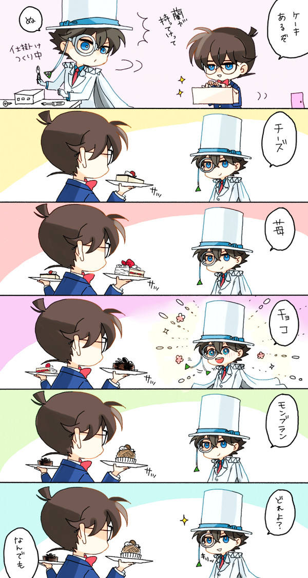 ケーキとキッドさん！(aaキッドさんネタ)