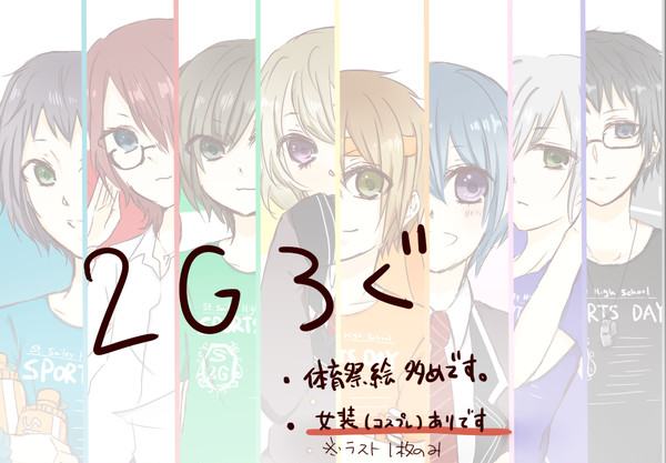 ２Gろぐ