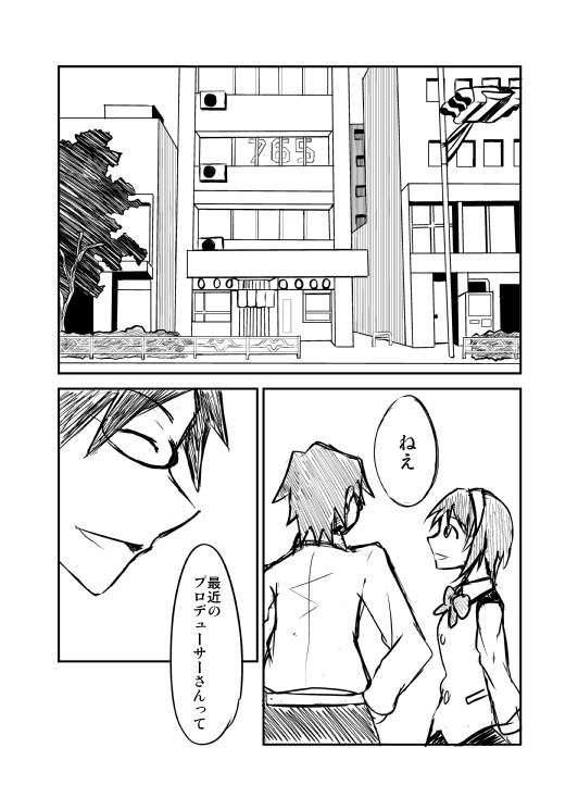 【アイマス】名刺代わりの折本