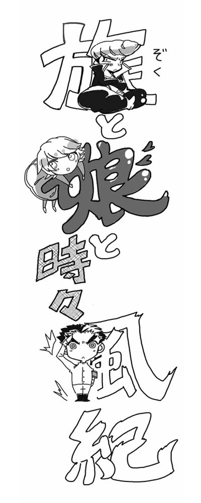 わだち漫画