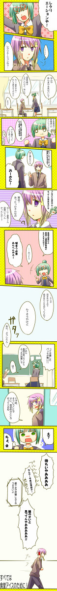 【紅学】すべてはアイスのため！【レクリエーション企画】