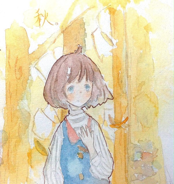 秋。