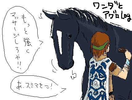 ワンダと巨像ログ