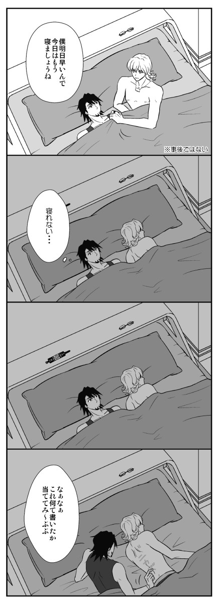 【T&B】うざおじ【兎虎】