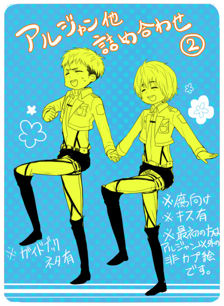 【腐向け】アルジャン他ろぐ②【絵+マンガ】