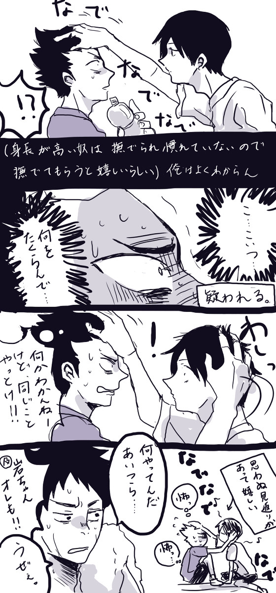 【腐】国見が最近怖いです