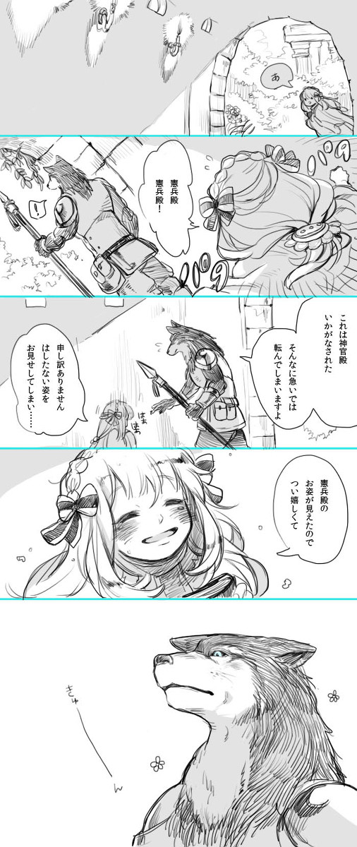 人外×少女創作
