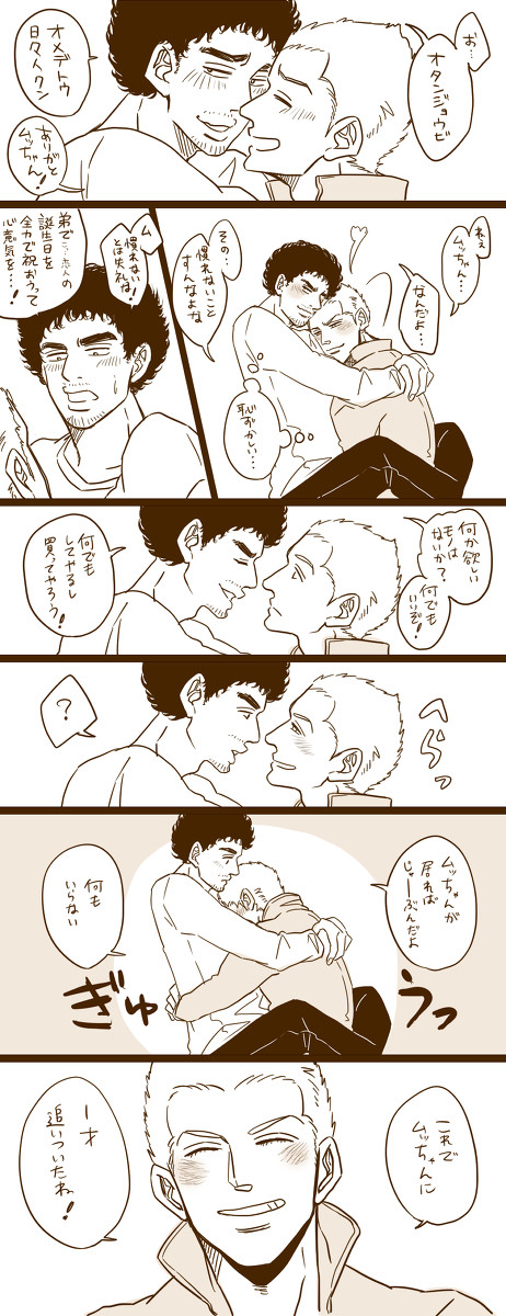 【日六】日々人誕生日!【腐】