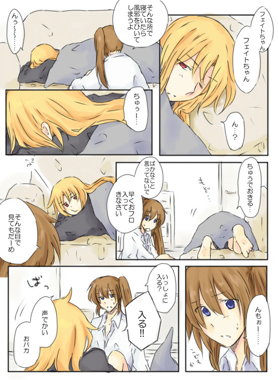 なのふぇーーーーー