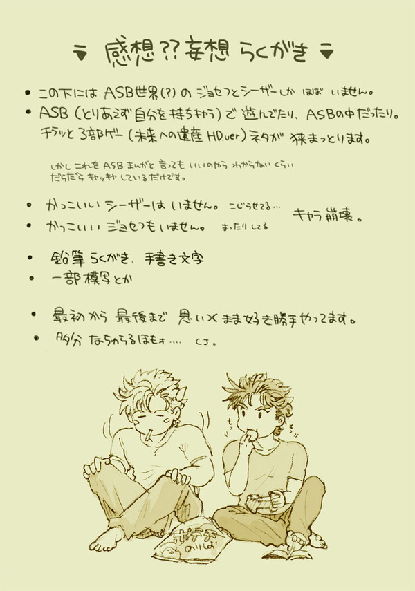 ＡＳＢであれこれ【腐】