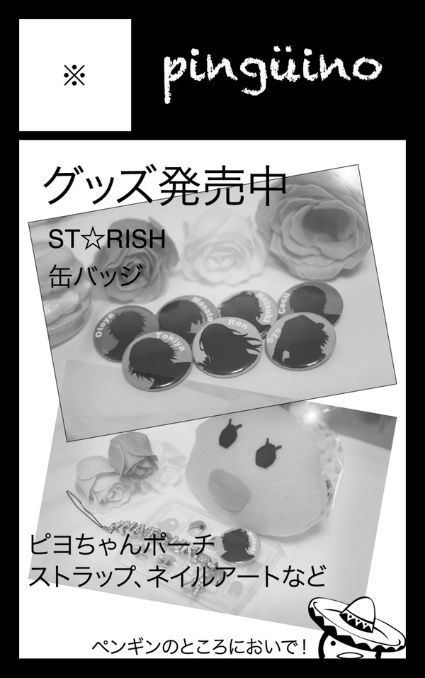 ラブレ8サークルカット