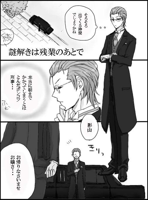 続・謎解きは残業のあとで
