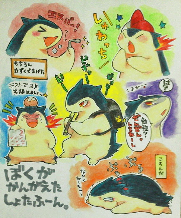 バクフーンまとめ