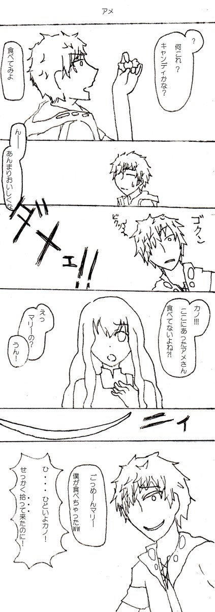 カゲプロ漫画　～アメ～