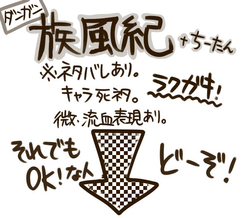 【弾丸】前も今も―【族風紀】