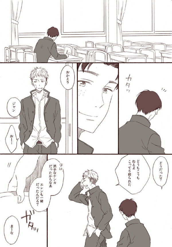 【学パロ】マルジャン漫画