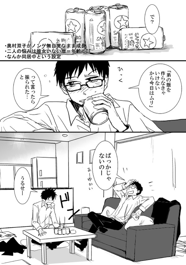 うっかり兄弟