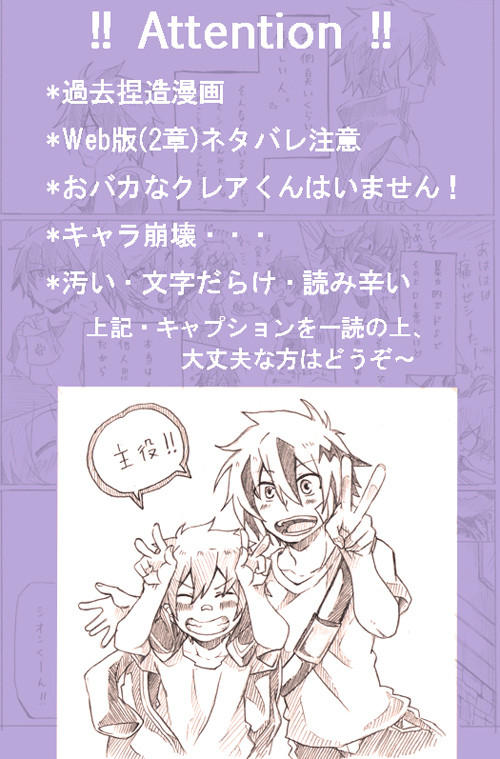 【戦勇。】もう一人のロスのお話。