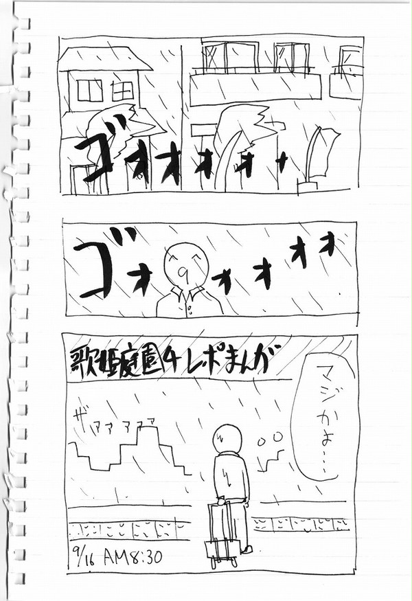 歌姫庭園4レポマンガ