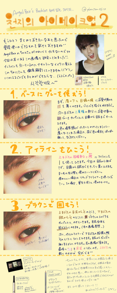 AngelBox's booklet JOY　ちゃにさんメイク！