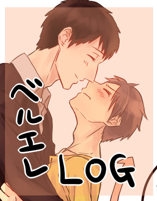 【ベルエレ】ついったLOG