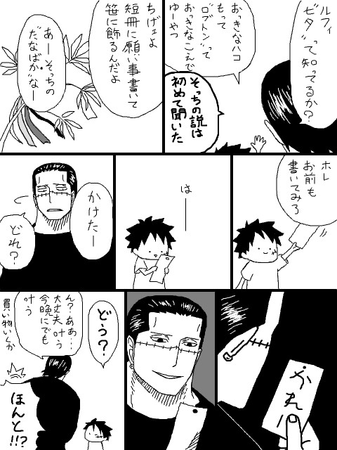 るふぃ４才、わに４４才