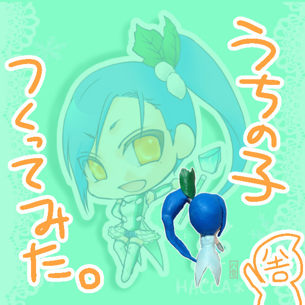 うちの子作ってみた