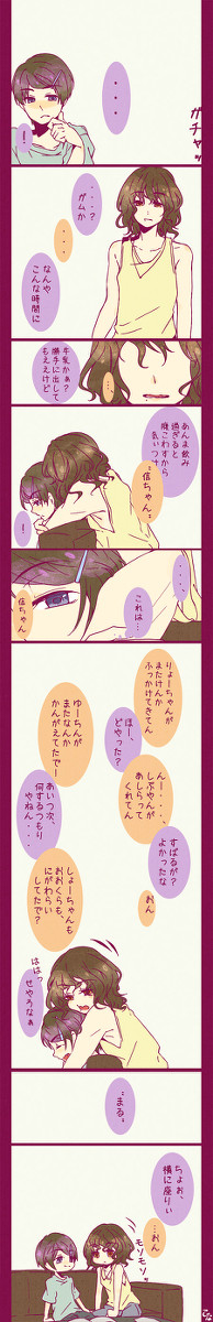 幸せ温度と膝枕