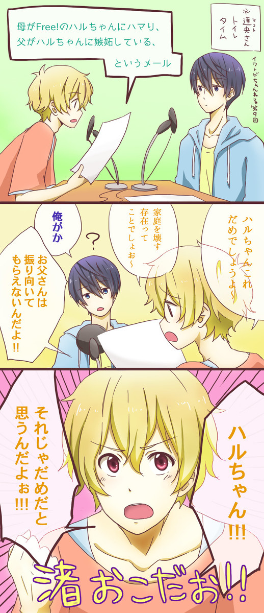 イワ・サメちゃんねるまとめ