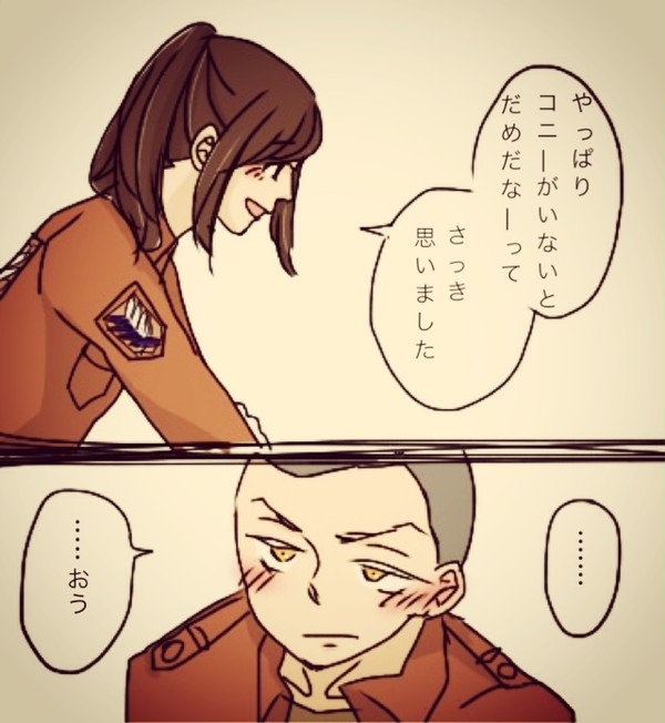 コニサシャがたまらない