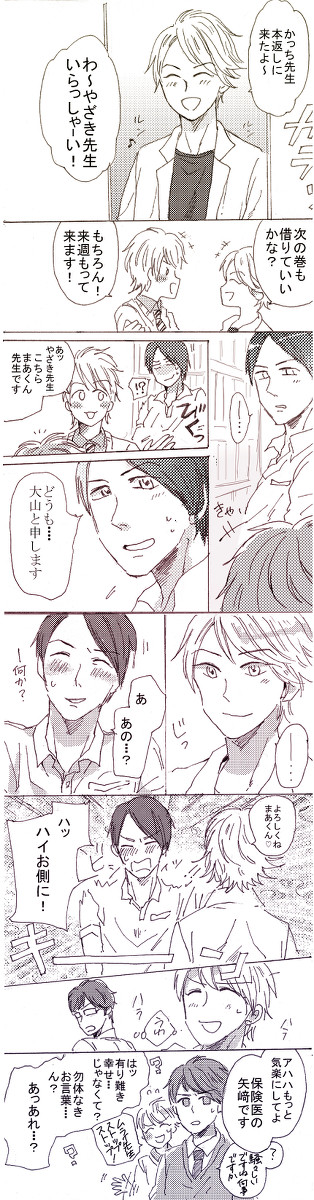 こくごのせんせいとほけんのせんせい