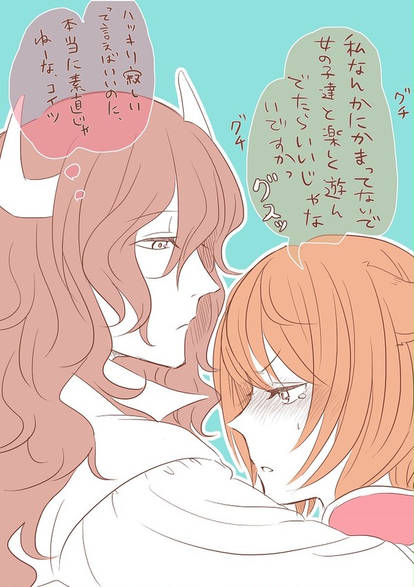 エル王　ヤキモチ