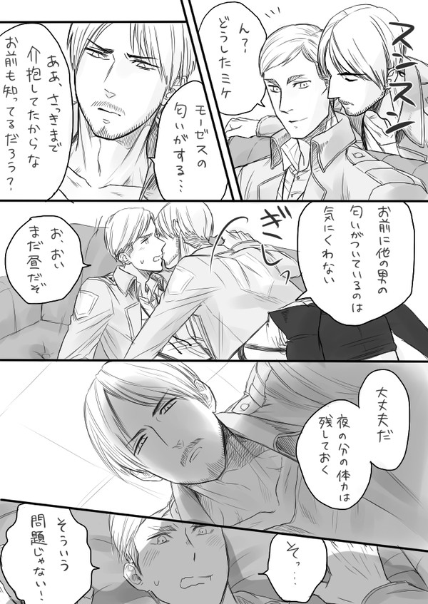 6年前くらいのミケエル