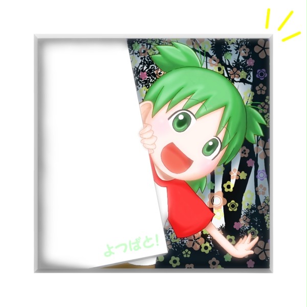 \パカッ/