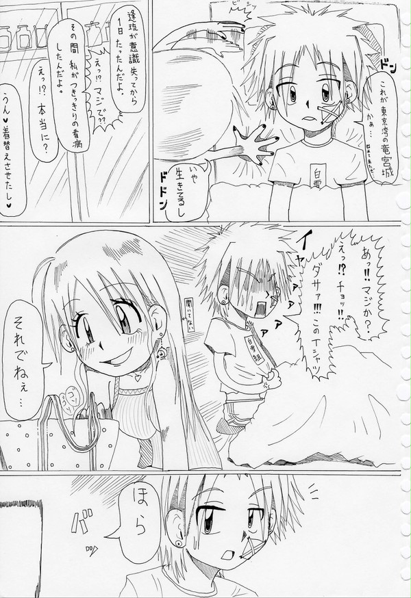 トラブルシューター最終幕　おちないオチにおちつかない