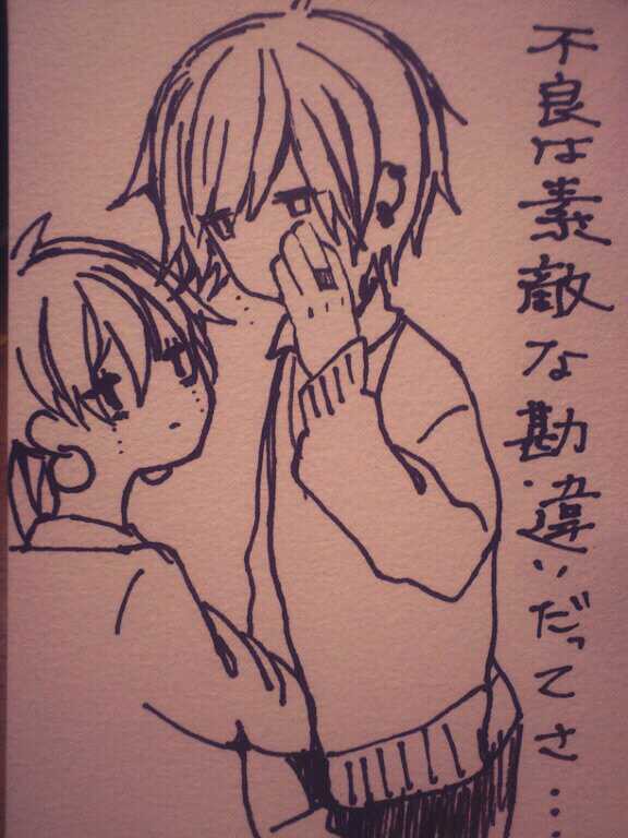 素敵な勘違い