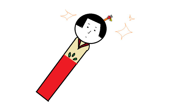 はいナス