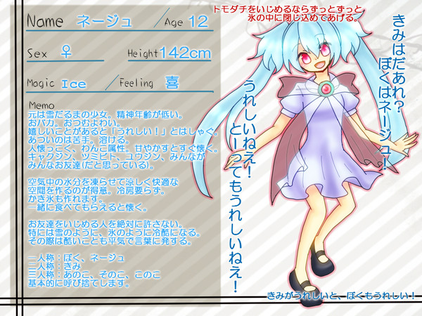 【彼女夢】ネージュ【アルマディナ】