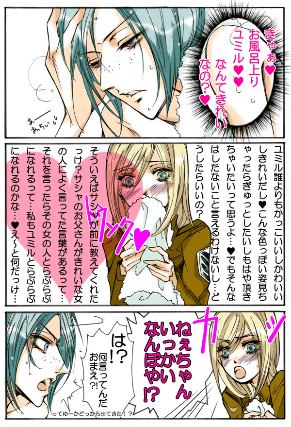 女神に言わせたかっただけ。