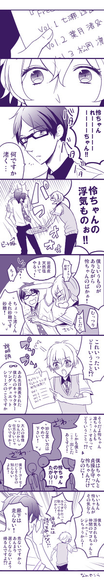 ただのちわげんか【怜渚】