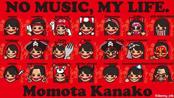 NO MUSIC, MY LIFE.